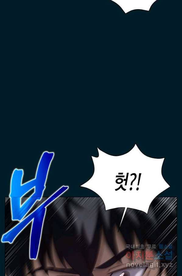 육식주의 헌터 11화 12
