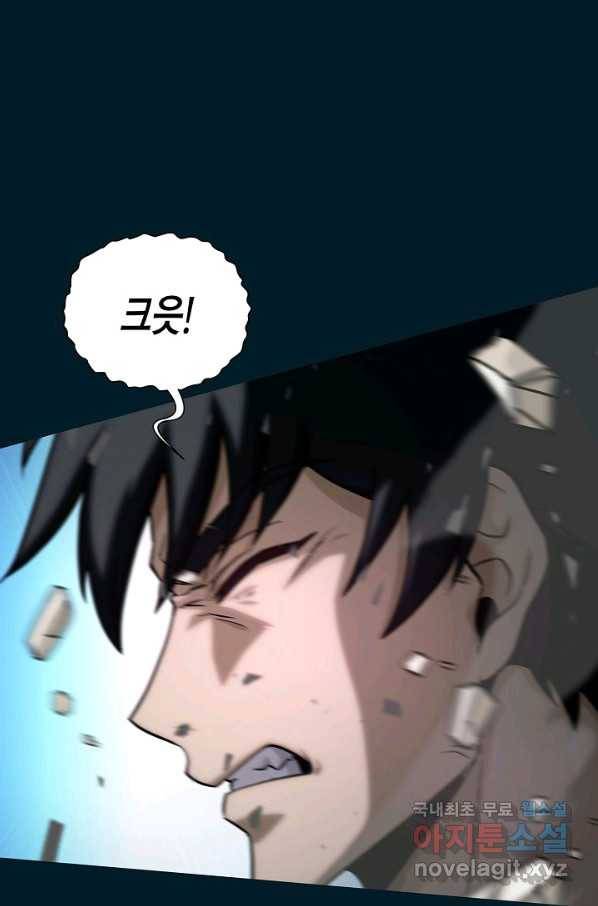 육식주의 헌터 11화 16