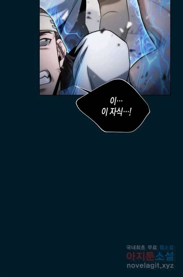 육식주의 헌터 11화 18