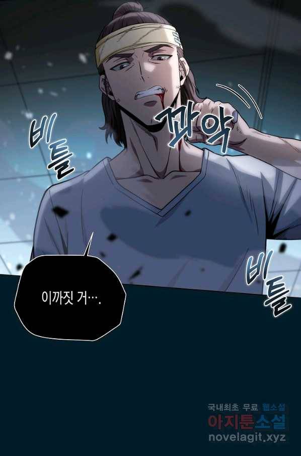 육식주의 헌터 11화 22