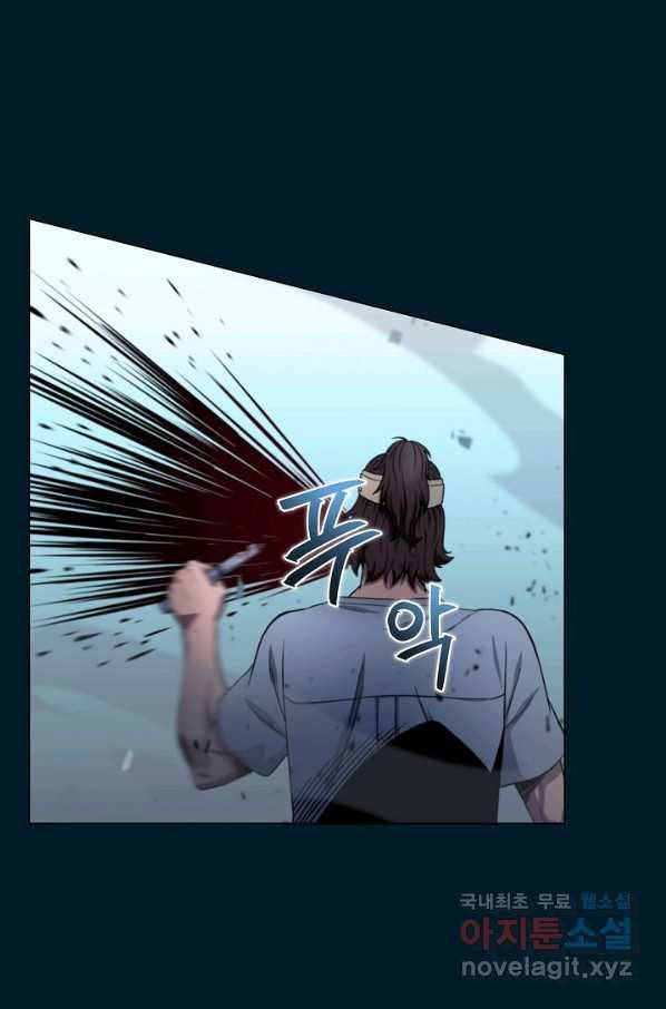 육식주의 헌터 11화 23