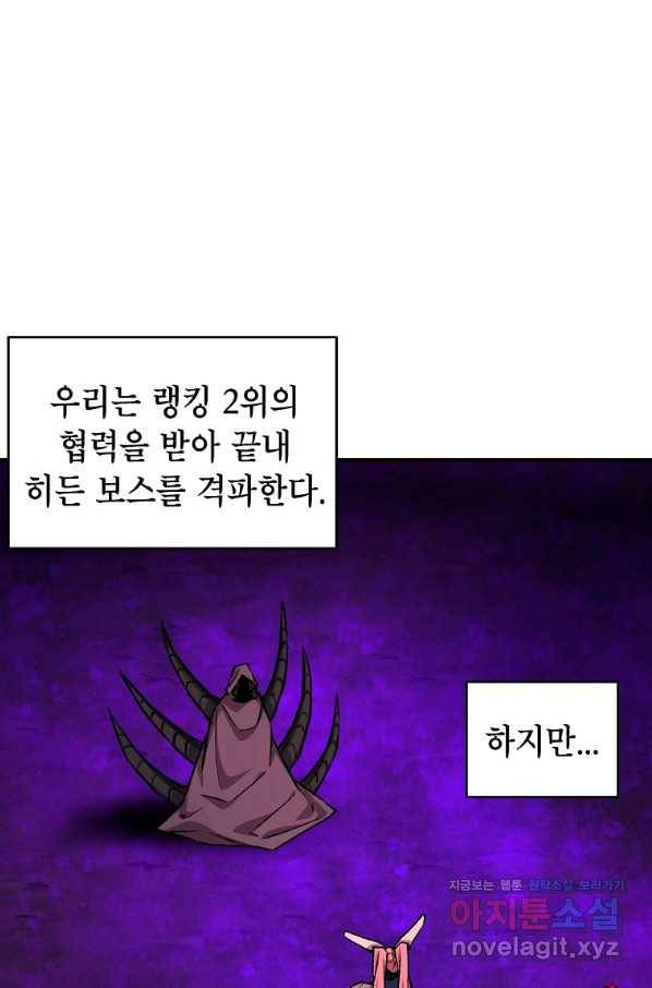 드래곤에고 시즌2 36화 1