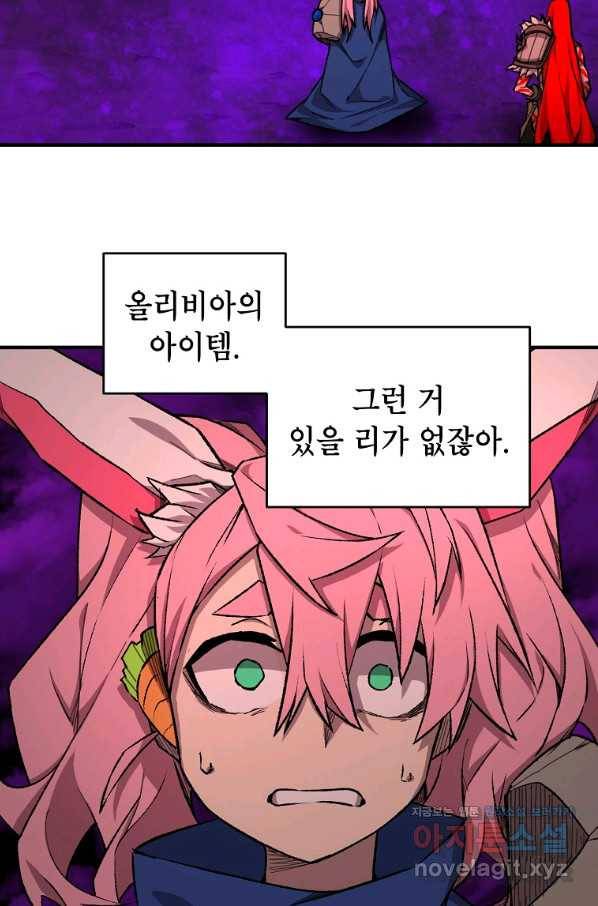 드래곤에고 시즌2 36화 2