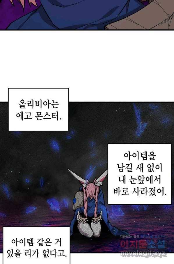 드래곤에고 시즌2 36화 3