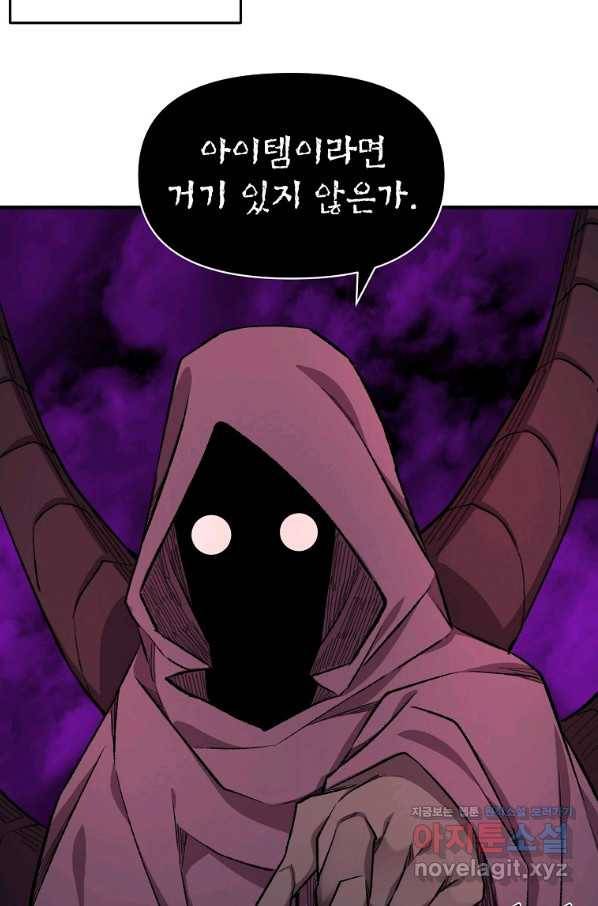 드래곤에고 시즌2 36화 4