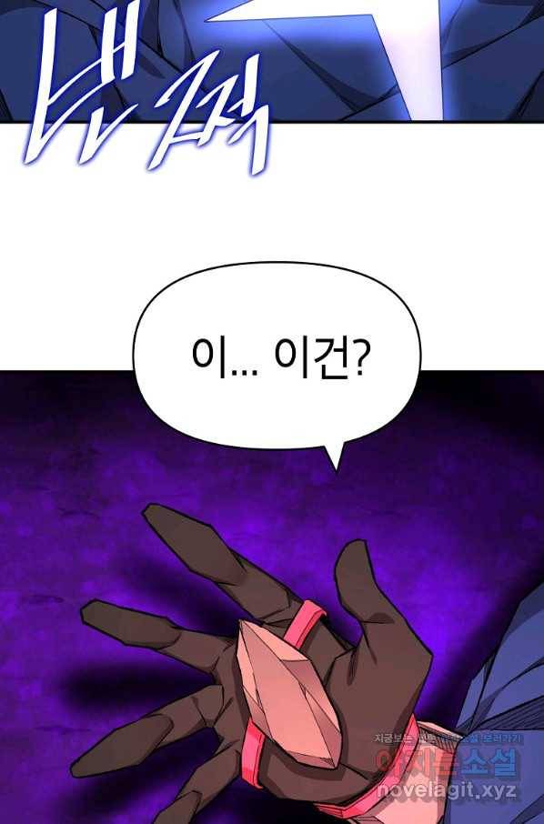 드래곤에고 시즌2 36화 6