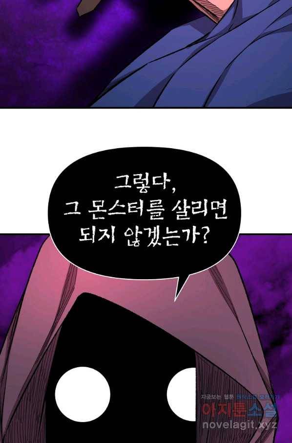 드래곤에고 시즌2 36화 7