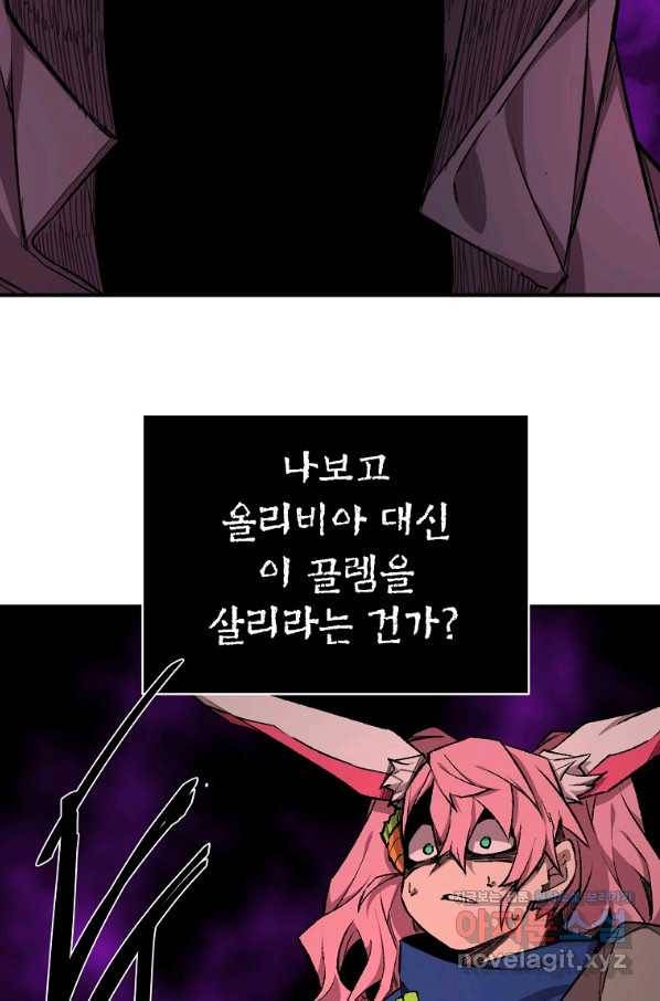 드래곤에고 시즌2 36화 8