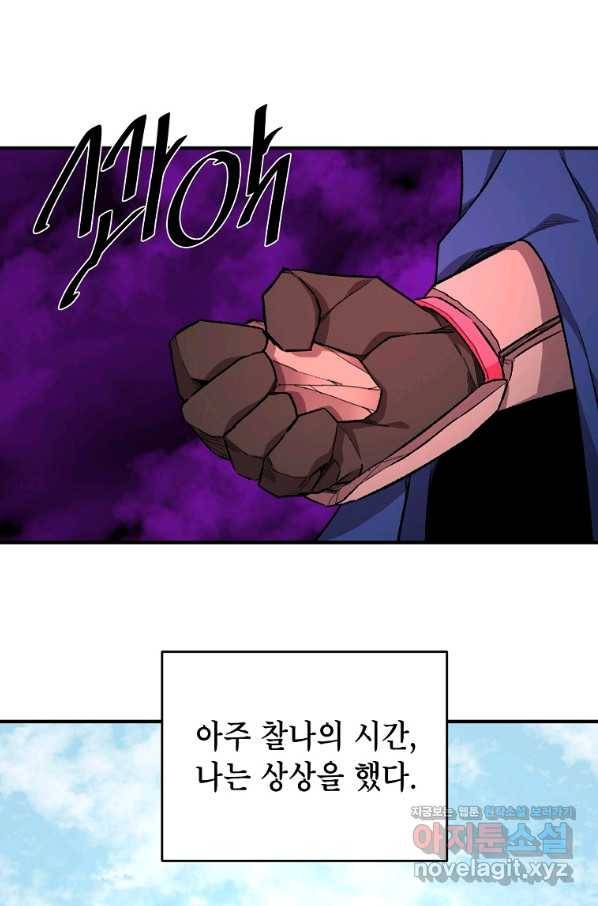 드래곤에고 시즌2 36화 11