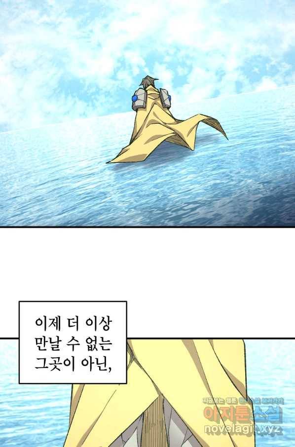 드래곤에고 시즌2 36화 12