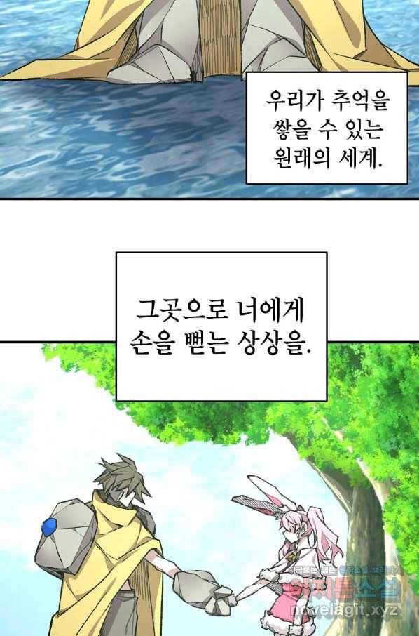 드래곤에고 시즌2 36화 13