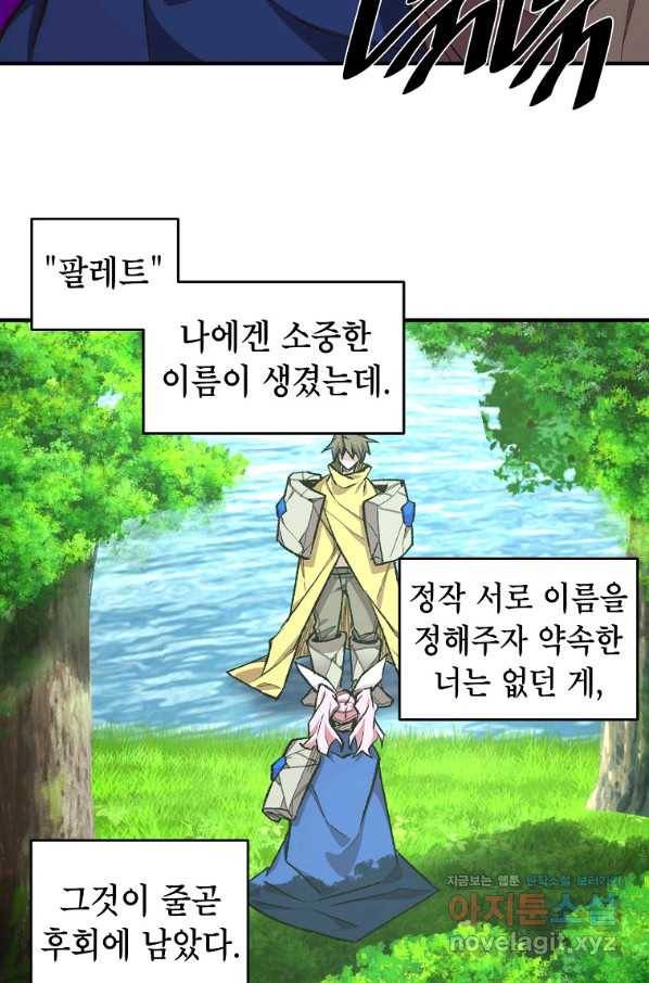드래곤에고 시즌2 36화 16
