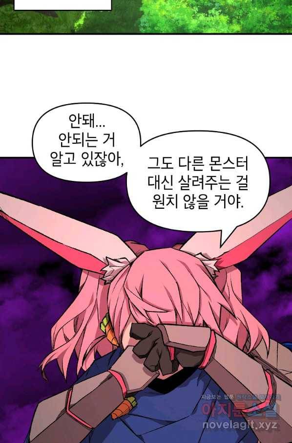 드래곤에고 시즌2 36화 17