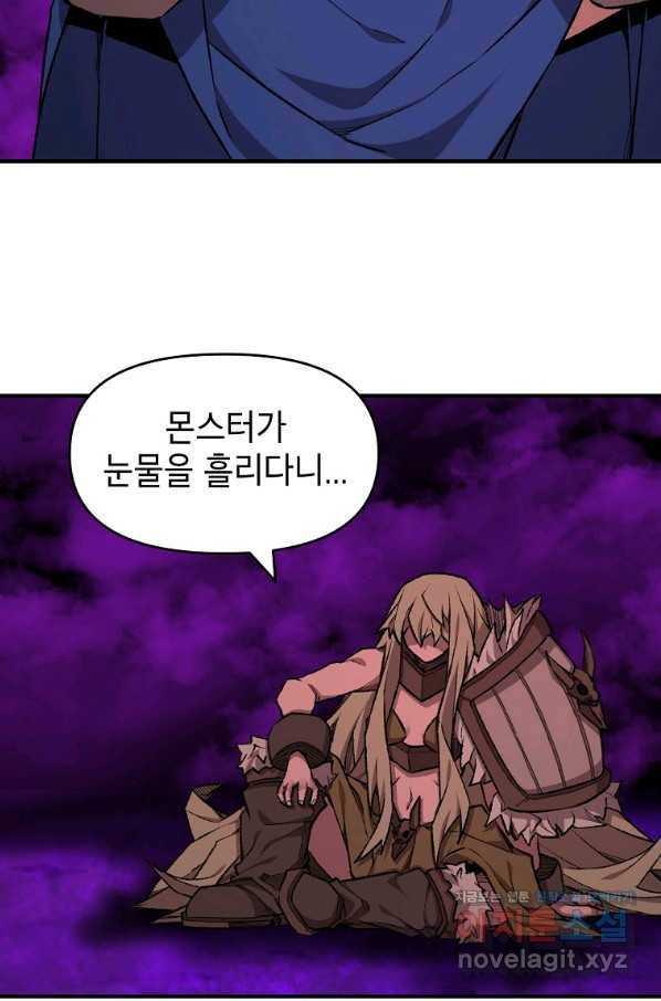 드래곤에고 시즌2 36화 18