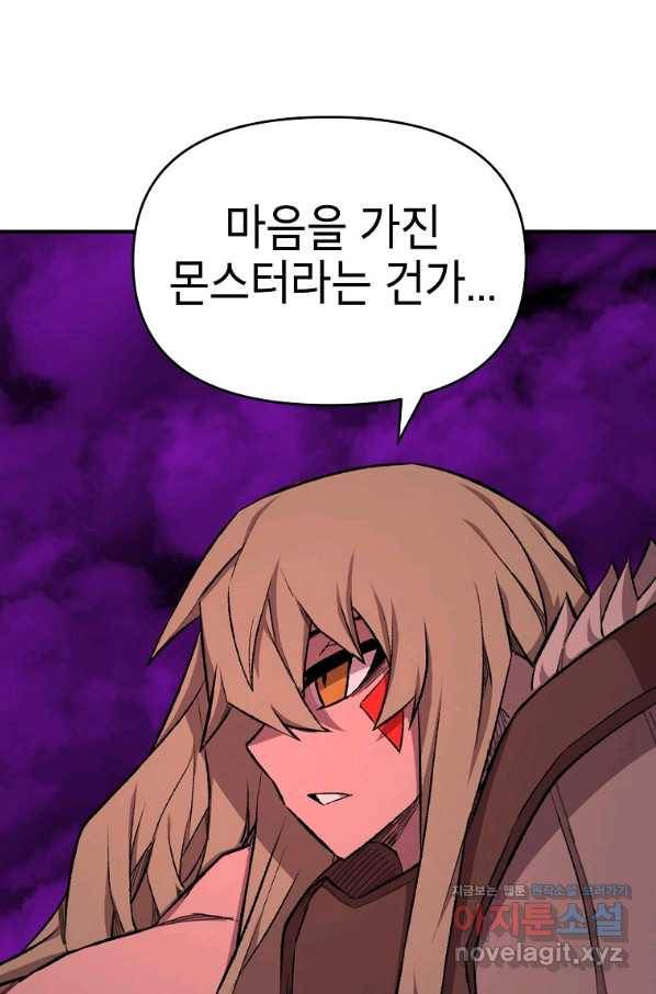 드래곤에고 시즌2 36화 19