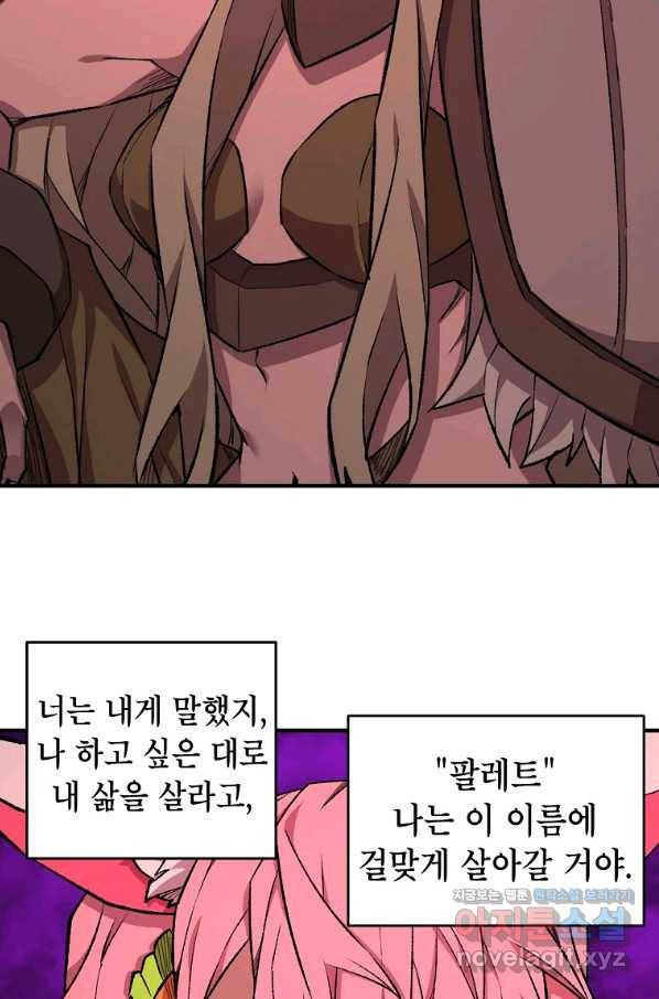 드래곤에고 시즌2 36화 20