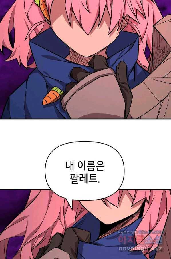 드래곤에고 시즌2 36화 21