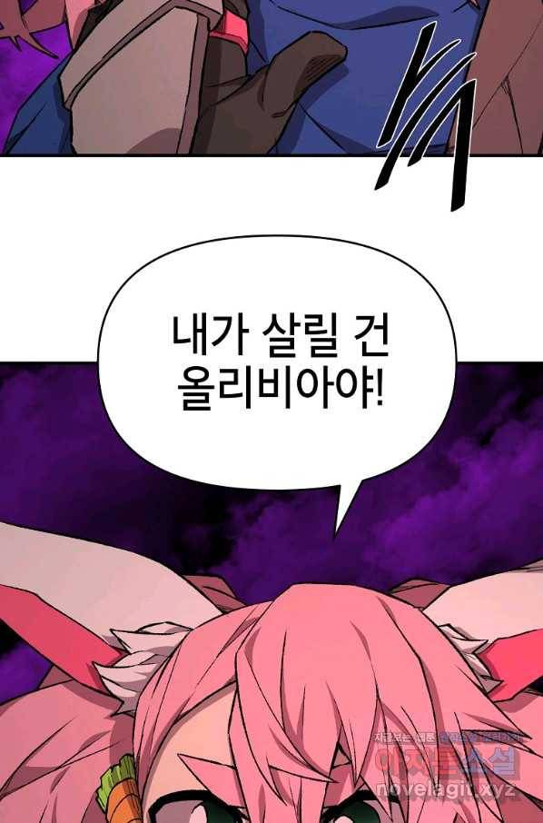 드래곤에고 시즌2 36화 22