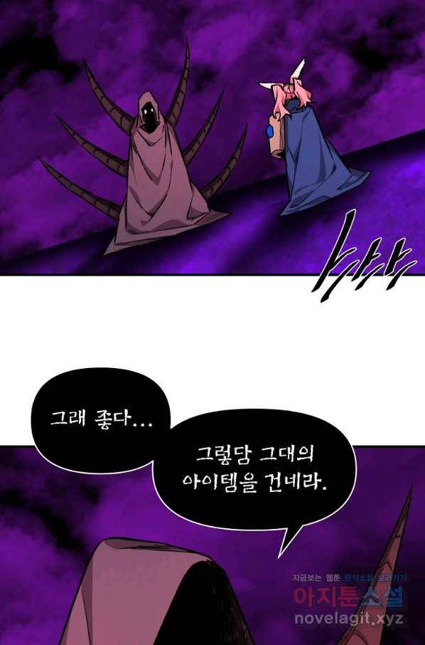 드래곤에고 시즌2 36화 24