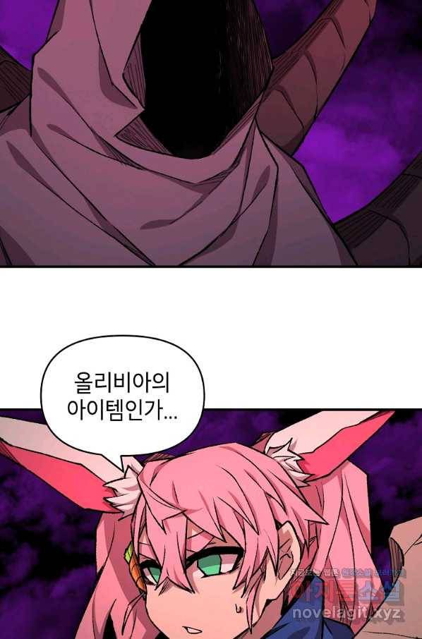 드래곤에고 시즌2 36화 25