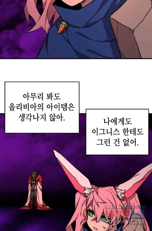 드래곤에고 시즌2 36화 26