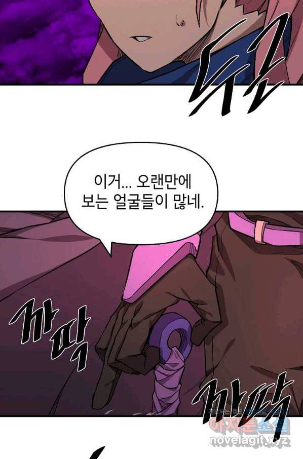 드래곤에고 시즌2 36화 28