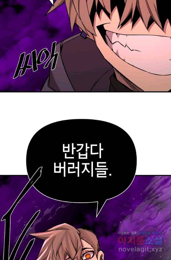 드래곤에고 시즌2 36화 32