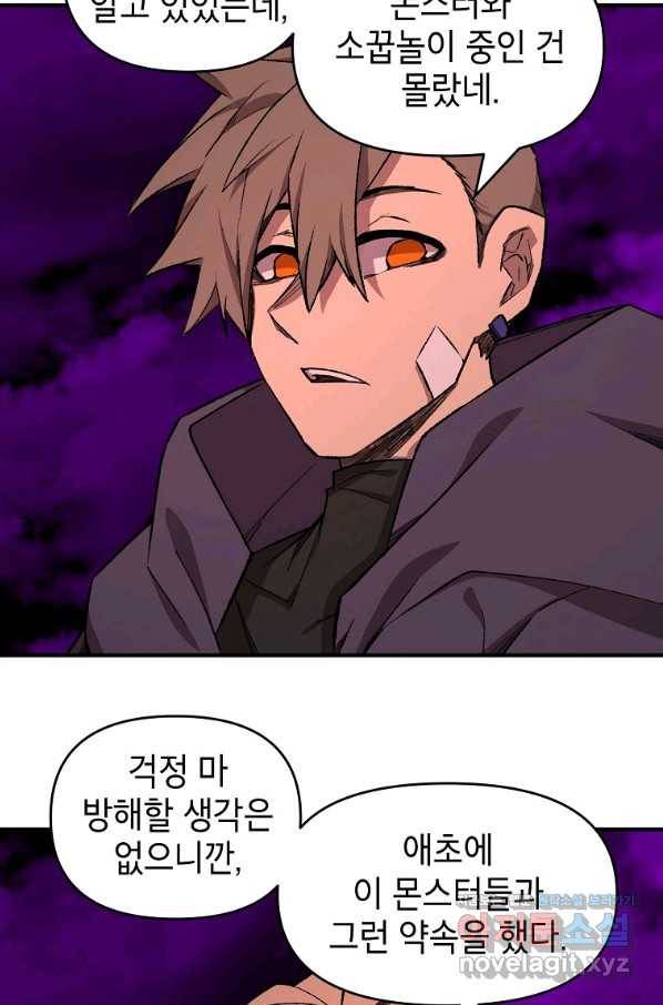 드래곤에고 시즌2 36화 39