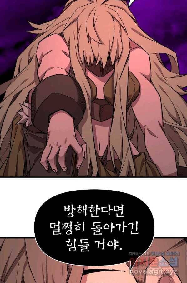 드래곤에고 시즌2 36화 40
