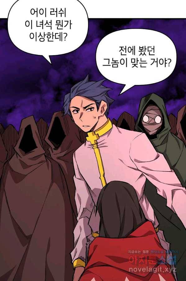 드래곤에고 시즌2 36화 45