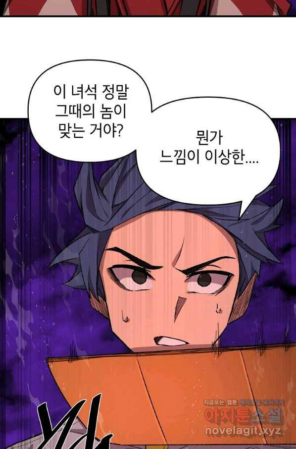 드래곤에고 시즌2 36화 47