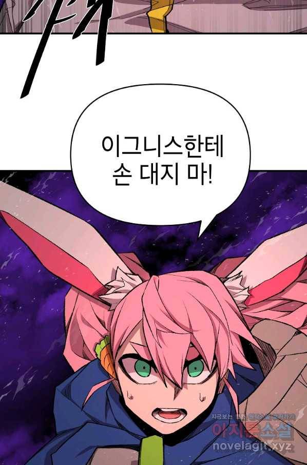 드래곤에고 시즌2 36화 48