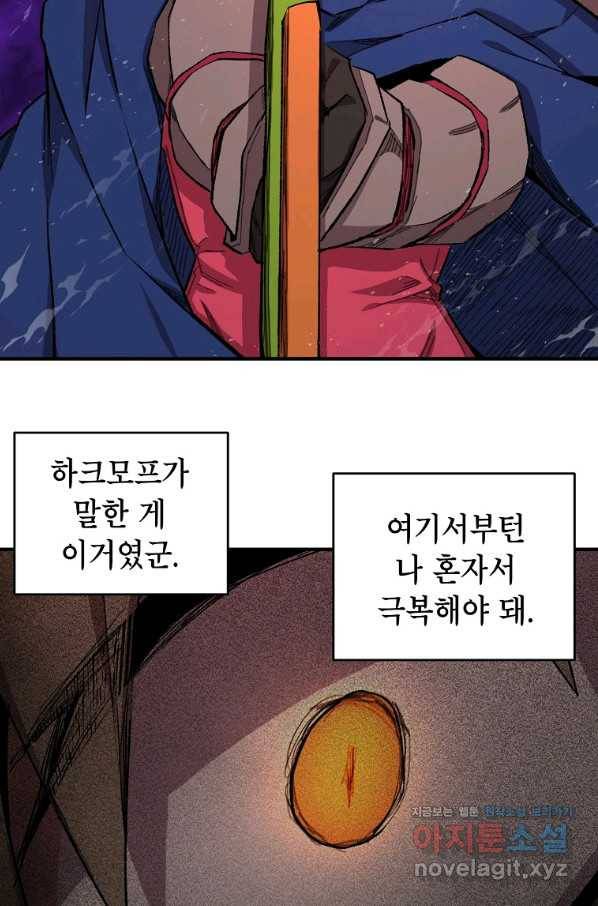 드래곤에고 시즌2 36화 49
