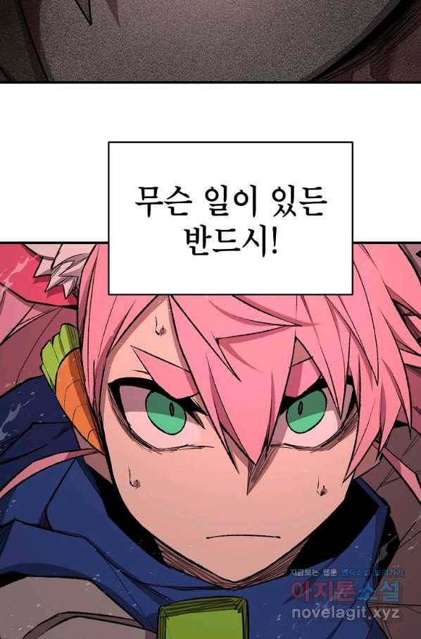 드래곤에고 시즌2 36화 50