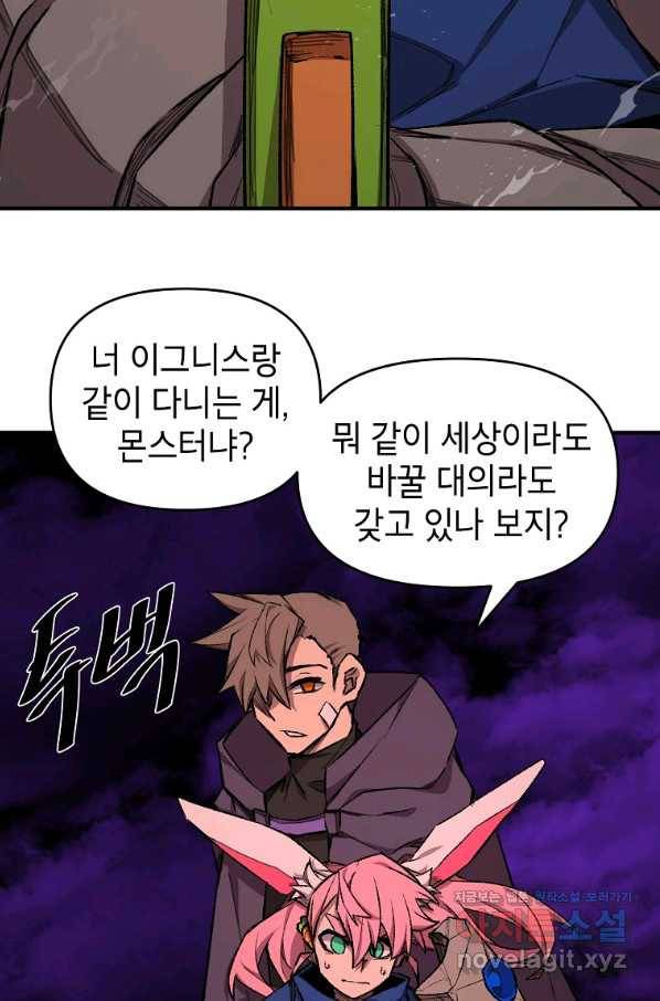 드래곤에고 시즌2 36화 51