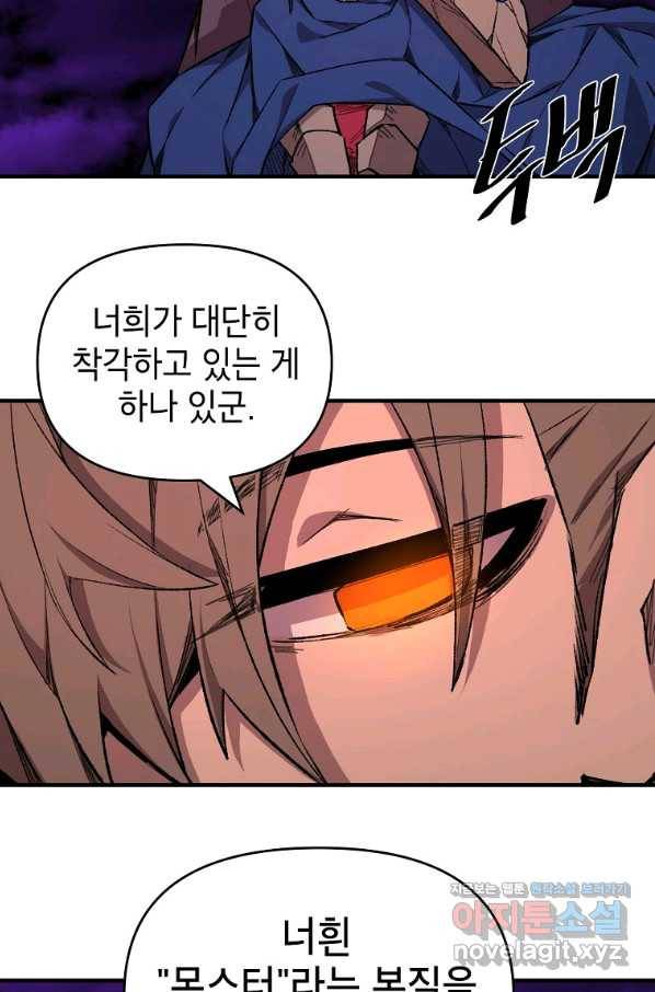 드래곤에고 시즌2 36화 52