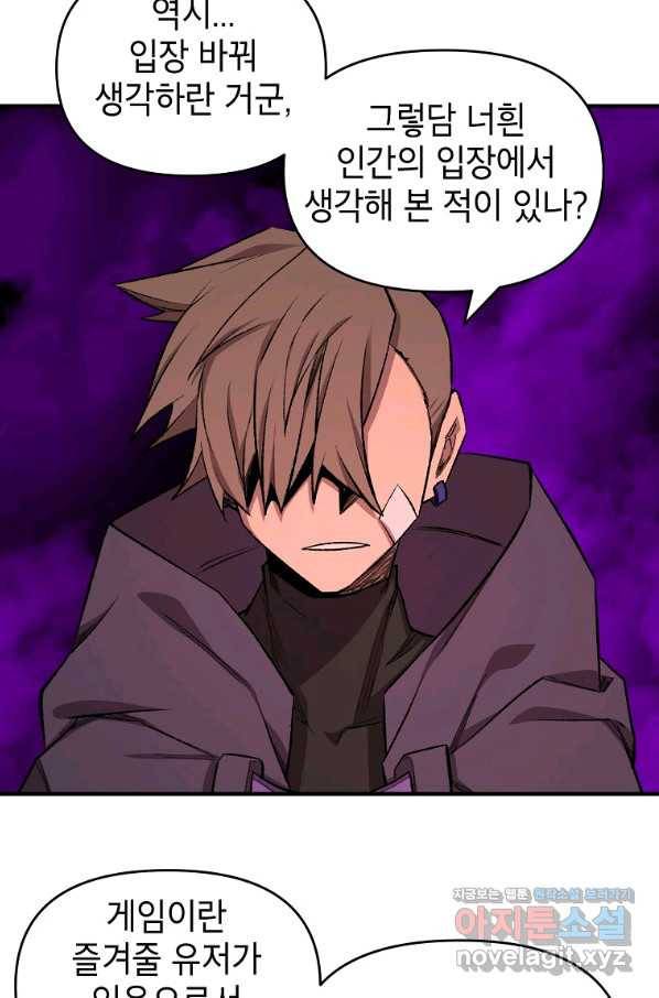 드래곤에고 시즌2 36화 55