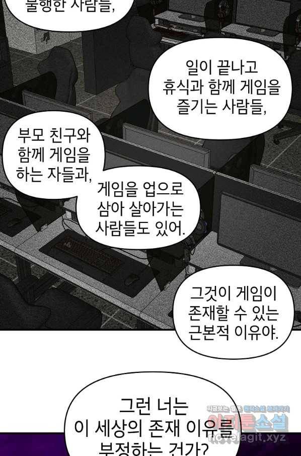 드래곤에고 시즌2 36화 57