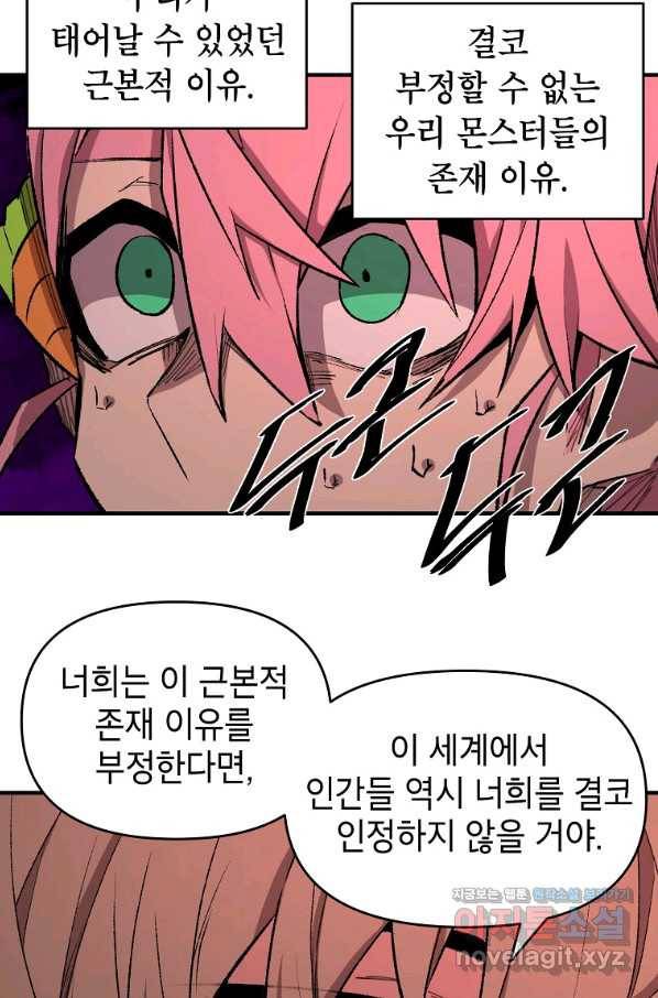 드래곤에고 시즌2 36화 59