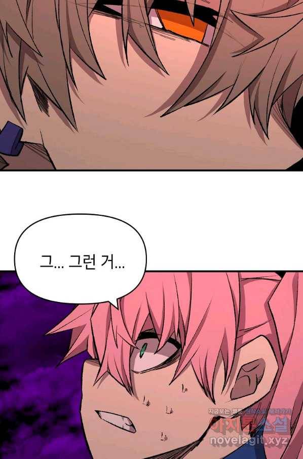 드래곤에고 시즌2 36화 60