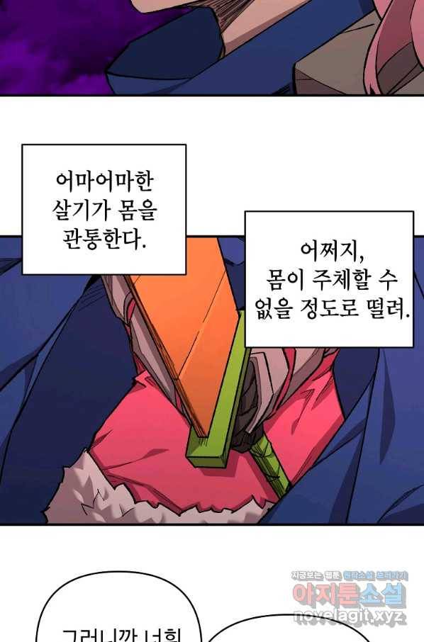드래곤에고 시즌2 36화 61