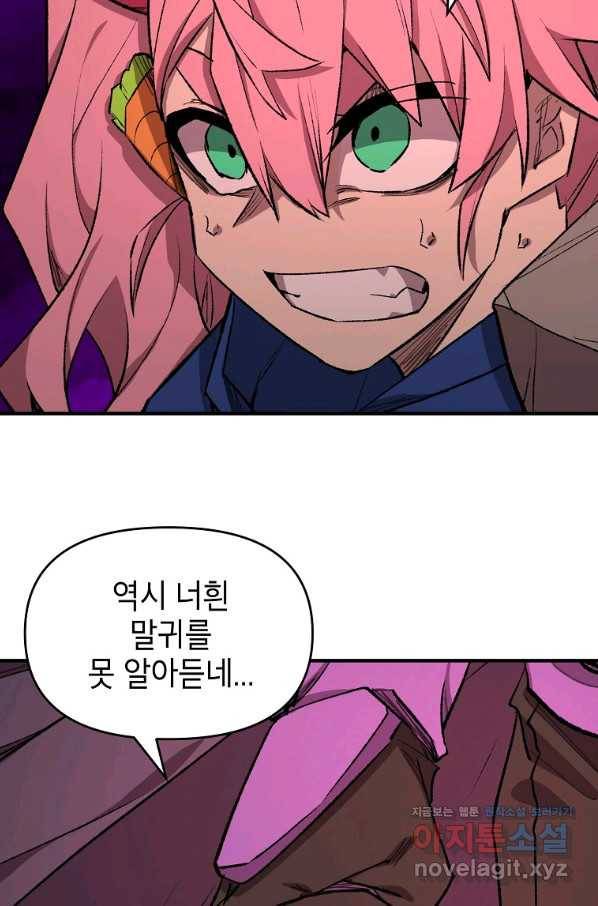 드래곤에고 시즌2 36화 63