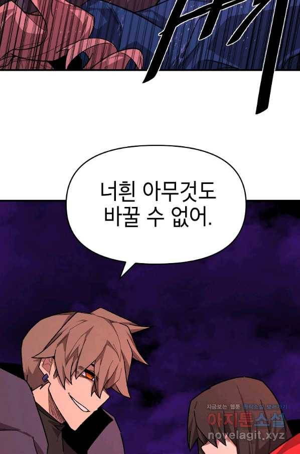 드래곤에고 시즌2 36화 68