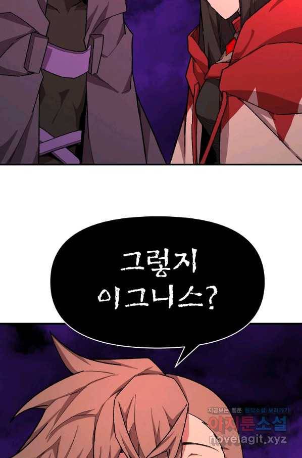 드래곤에고 시즌2 36화 69