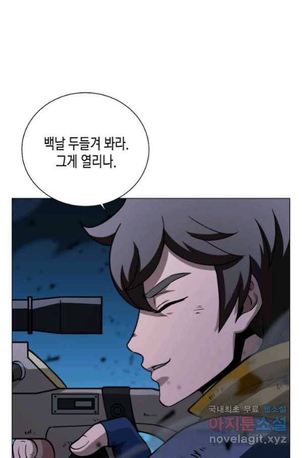 육식주의 헌터 18화 3
