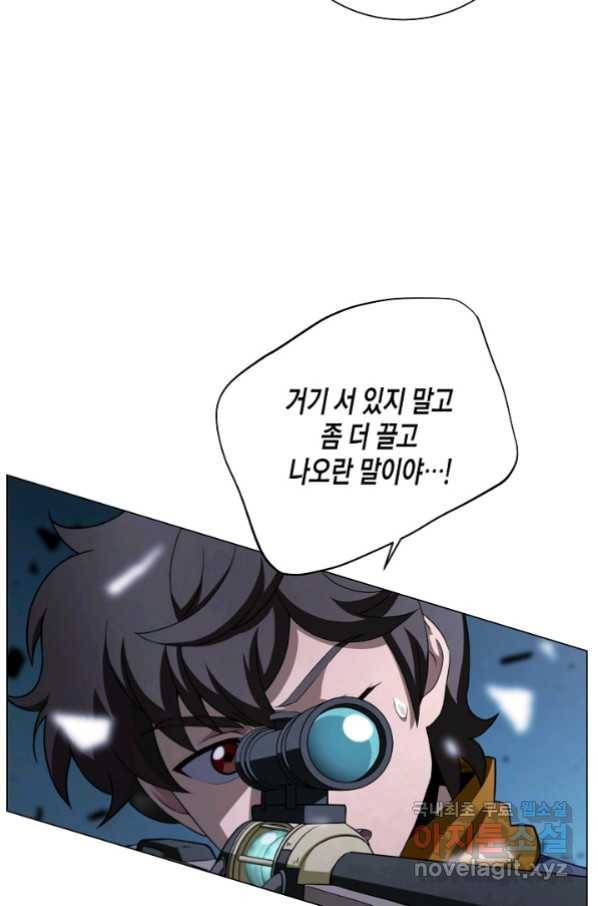 육식주의 헌터 18화 5