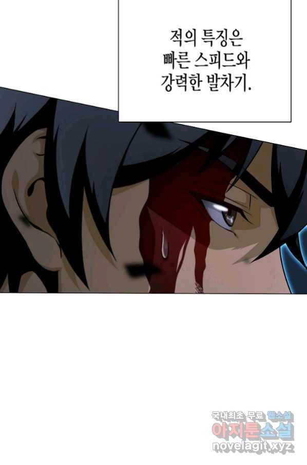 육식주의 헌터 18화 15