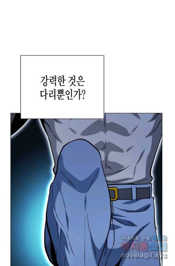 육식주의 헌터 18화 16