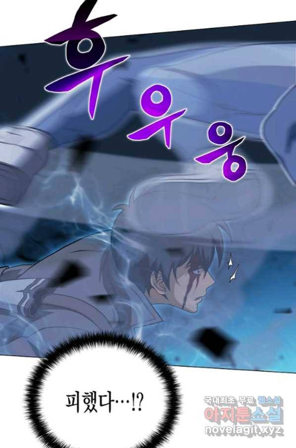 육식주의 헌터 18화 20