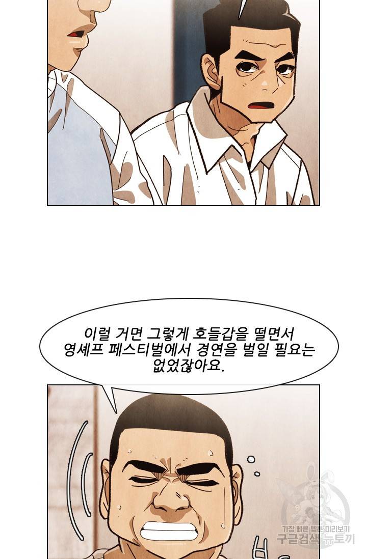 미슐랭스타 시즌4 96화 5